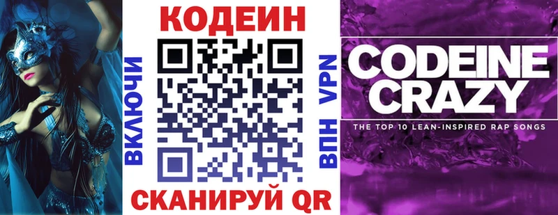 как найти наркотики  Балей  Кодеин напиток Lean (лин) 