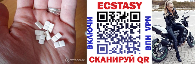 Экстази XTC  купить наркотик  кракен как зайти  дарк нет наркотические препараты  Балей 