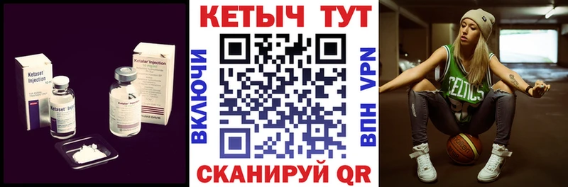 КЕТАМИН VHQ ссылка на мегу зеркало Балей купить