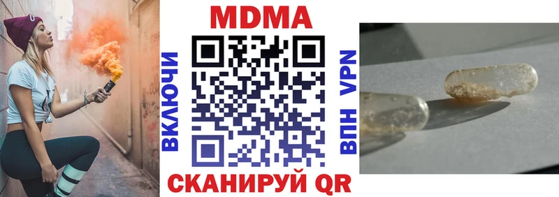 MDMA Molly  закладка  Балей 