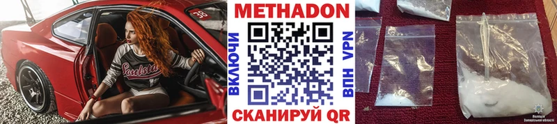 Метадон мёд Балей