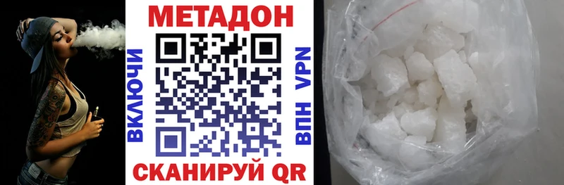 МЕТАДОН кристалл  где можно купить наркотик  Балей 