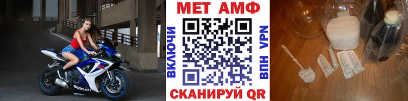 Метамфетамин Methamphetamine  купить закладку  darknet состав  Балей 